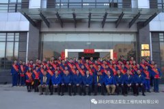 安博网页版成功召开“2016年度表彰大会”