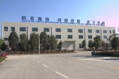 安博网页版迎来新年开工日2017撸起袖子干