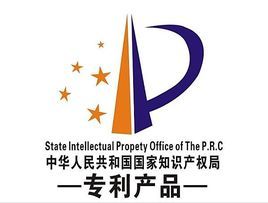 湖北安博网页版《企业知识产权管理项目》顺利通过验收