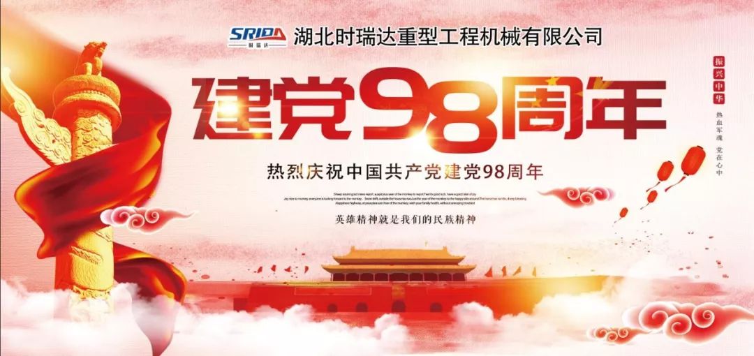 不忘初心跟党走|安博网页版庆祝中国共产党建党98周年
