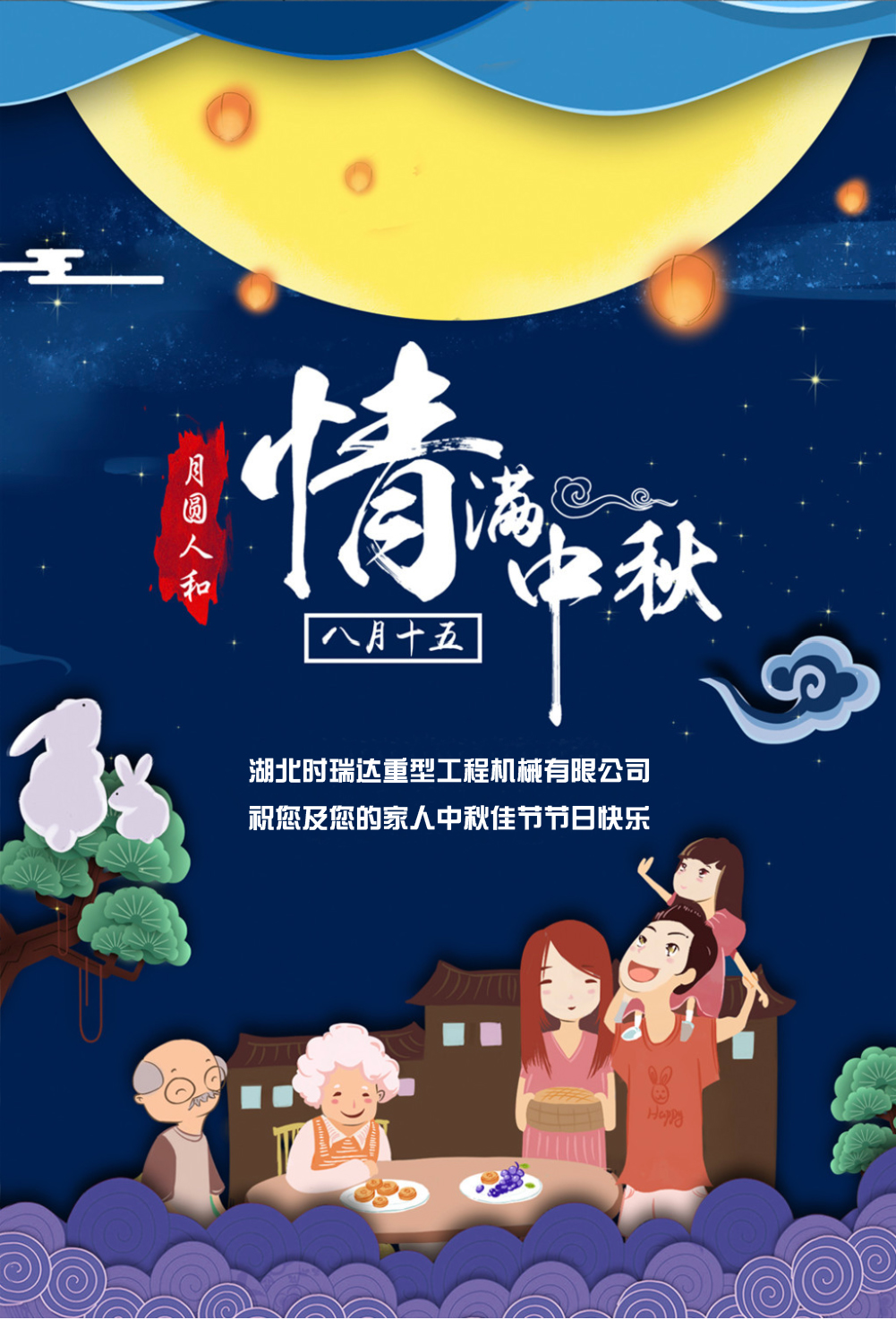 安博网页版恭祝所有朋友、全体员工中秋快乐！